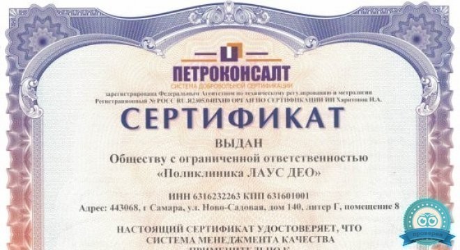 Многопрофильная Семейная Клиника МКС