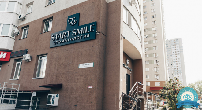 Стоматология Start Smile (Старт Смайл)