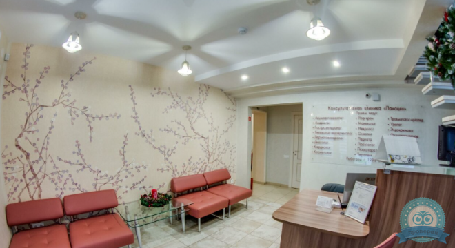 Клиника Панацея
