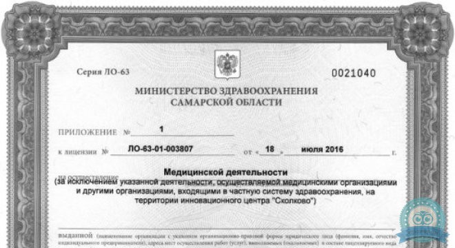 Самарский медицинский и психологический реабилитационный центр Надежда
