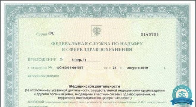 ФГБОУ ВО Самарский Государственный Технический Университет санаторий-профилакторий