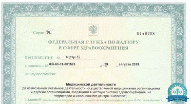 ФГБОУ ВО Самарский Государственный Технический Университет санаторий-профилакторий