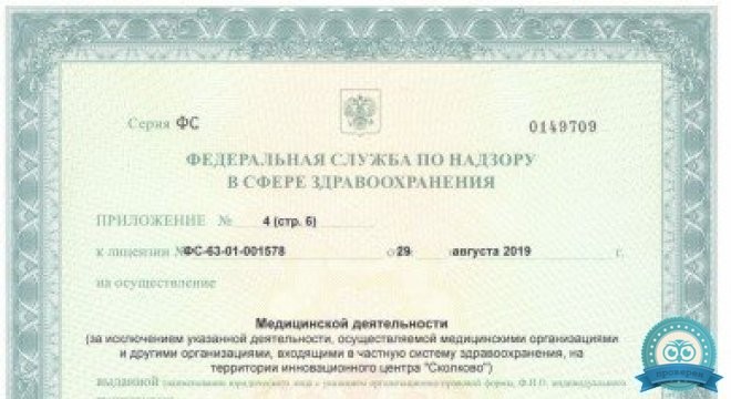 ФГБОУ ВО Самарский Государственный Технический Университет санаторий-профилакторий