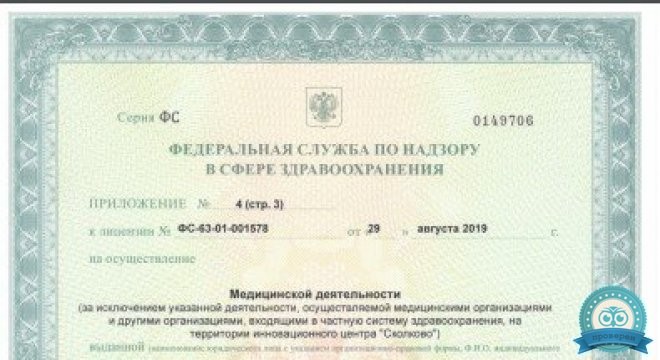 ФГБОУ ВО Самарский Государственный Технический Университет санаторий-профилакторий