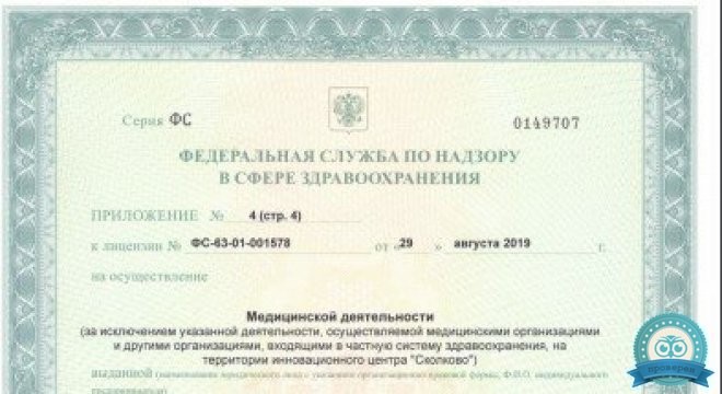 ФГБОУ ВО Самарский Государственный Технический Университет санаторий-профилакторий