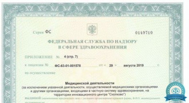 ФГБОУ ВО Самарский Государственный Технический Университет санаторий-профилакторий