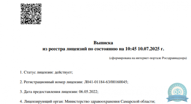 Клиника психотерапии Фрейм 4