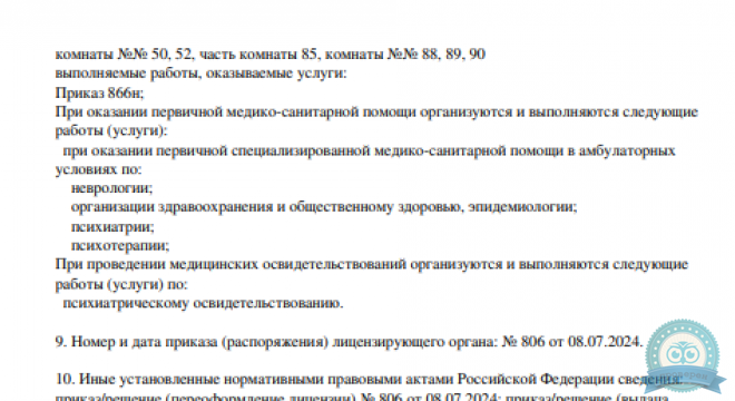 Клиника психотерапии Фрейм 4
