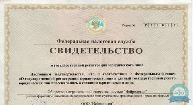 Клиника Нейро-пси (бывшая Нейрология)
