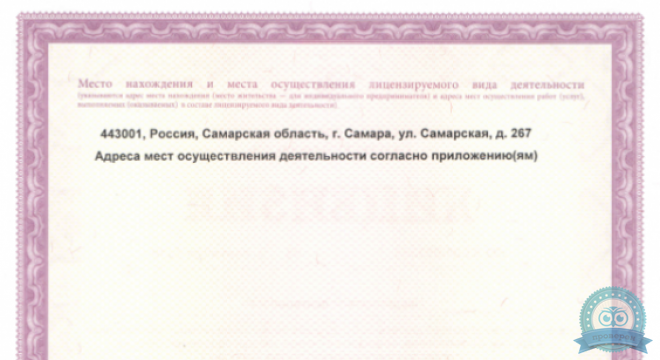 Клиника Доктор Борменталь
