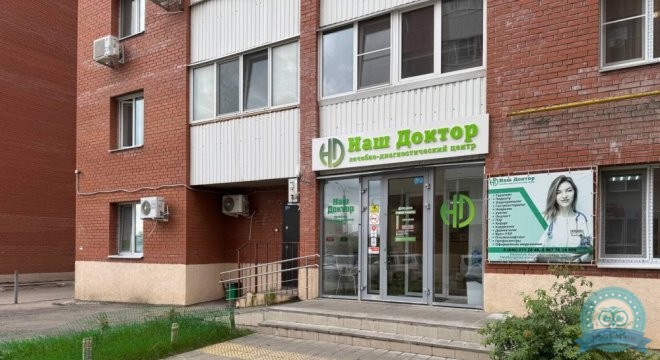 Лечебно-диагностический центр Наш доктор Мехзавод