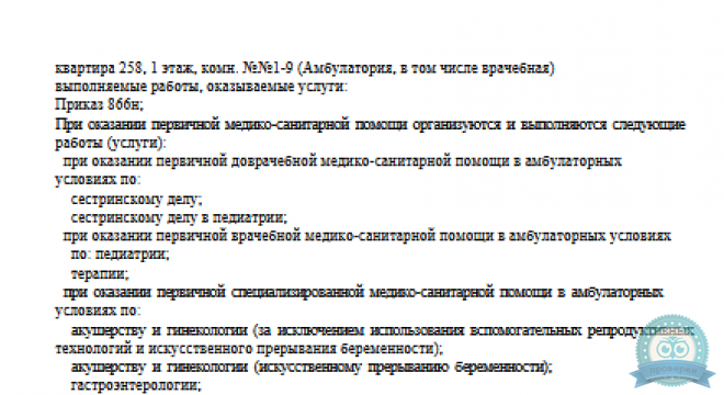 Лечебно-диагностический центр Наш доктор Мехзавод