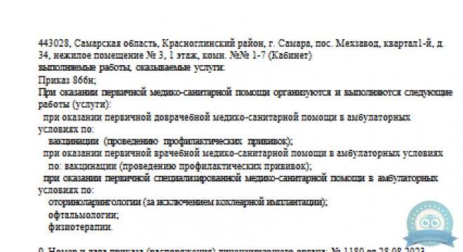 Лечебно-диагностический центр Наш доктор Мехзавод