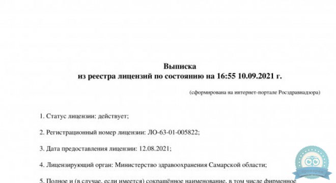 Стоматология Start Smile (Старт Смайл)