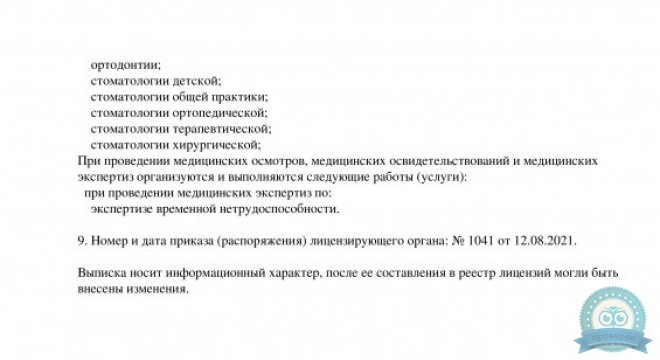 Стоматология Start Smile (Старт Смайл)