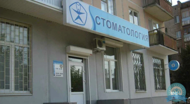 Стоматологическая клиника Аполлония