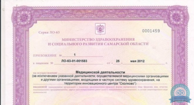 Стоматологическая клиника Аполлония