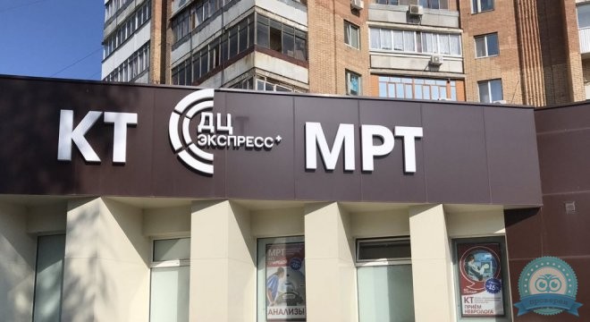ДЦ Экспресс + на ул. Победы