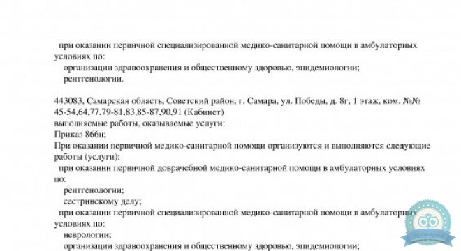 ДЦ Экспресс + на ул. Победы