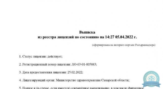 Клиника экспертной урологии и гинекологии Уромедик