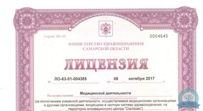 Салюс Клиник (Salus Clinic)