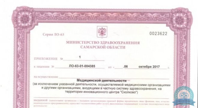 Салюс Клиник (Salus Clinic)