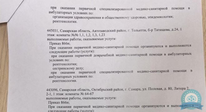 МДЦ Здоровье на Полевой
