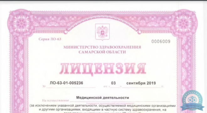 РЖД-Медицина на Ново-Садовой