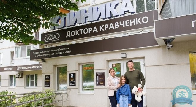 Стоматология доктора Кравченко