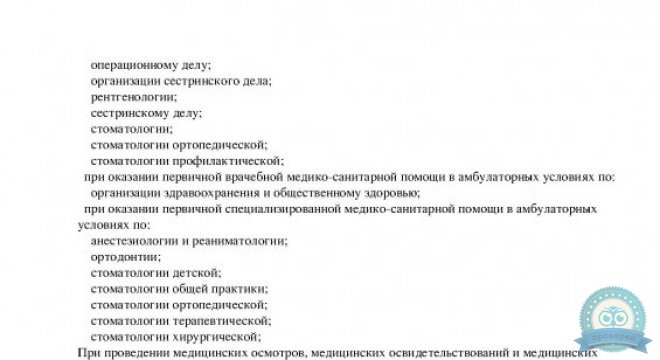 Стоматология доктора Кравченко