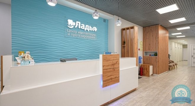 Стоматология Ладья