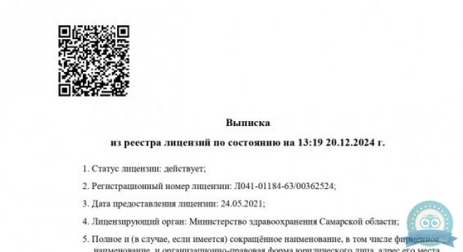 Стоматология Ладья