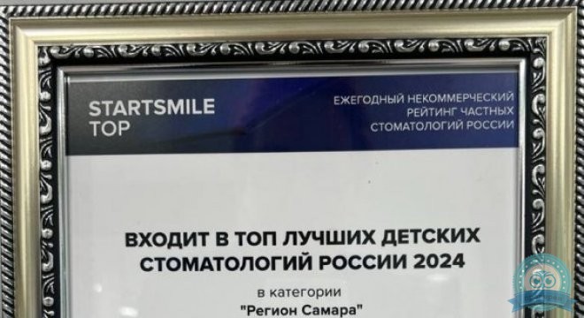 Стоматология Биодент