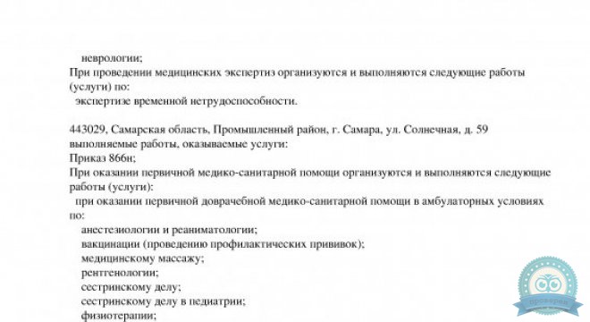 Клиника МЛЦ на Базарной