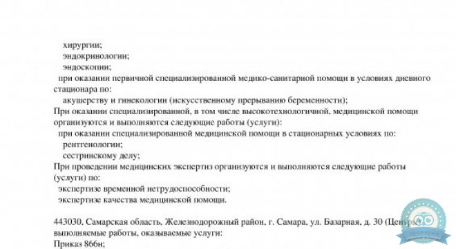 Клиника МЛЦ на Базарной