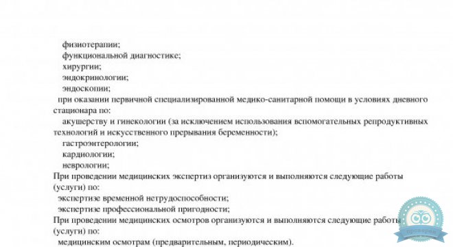 Клиника МЛЦ на Базарной