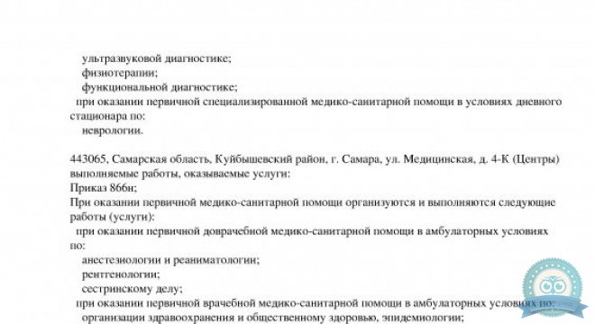 Клиника МЛЦ на Базарной