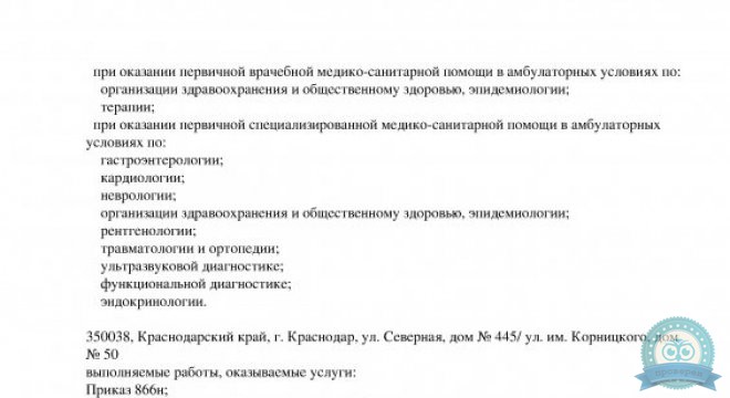 Клиника МЛЦ на Базарной
