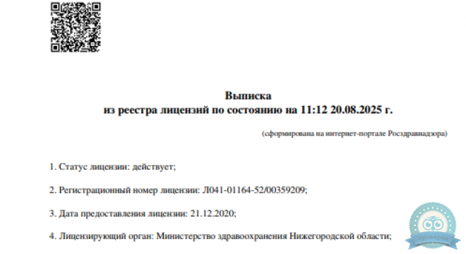 Доктор ОСТ в Самаре