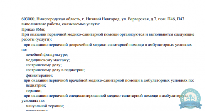 Доктор ОСТ в Самаре