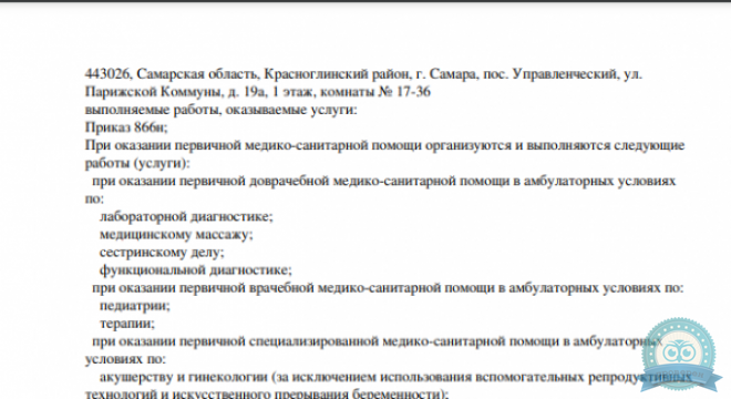 Медицинский центр Наш Доктор Управленческий