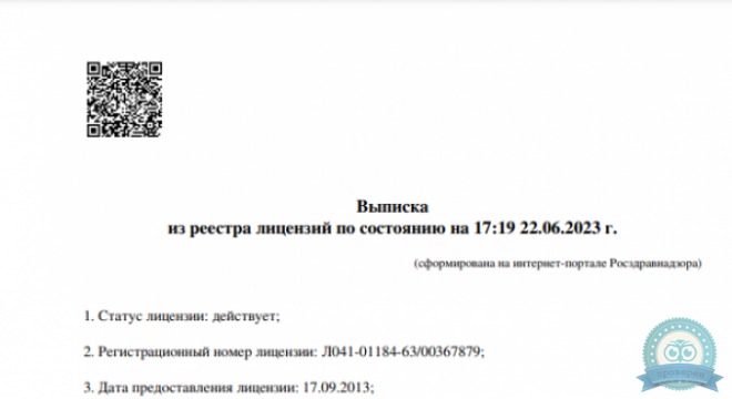 Медицинский центр Наш Доктор Управленческий