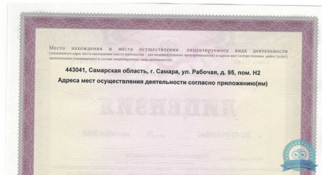 МастерСлух Самара
