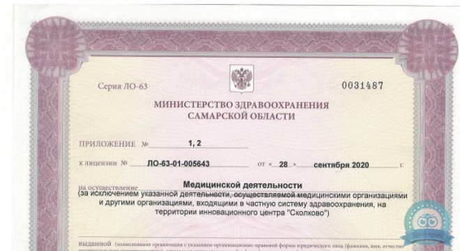 МастерСлух Самара