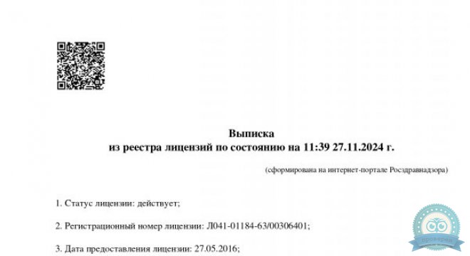 Клиника вертеброневрологии доктора Чебыкина