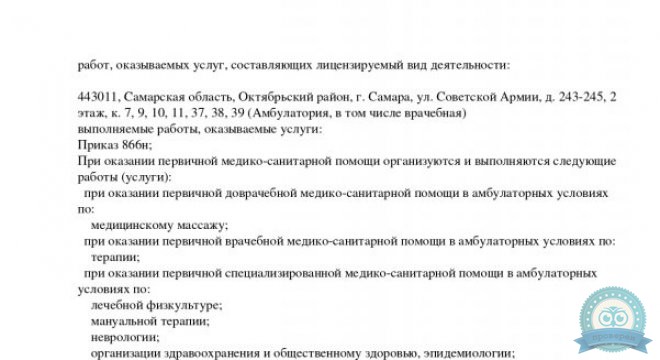 Клиника вертеброневрологии доктора Чебыкина
