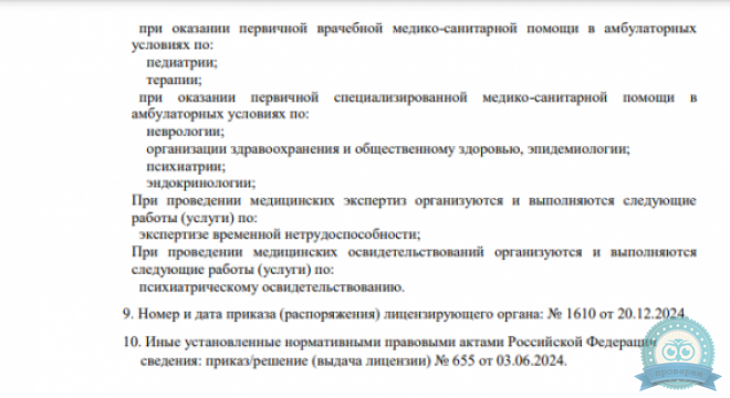Азбука выздоровления