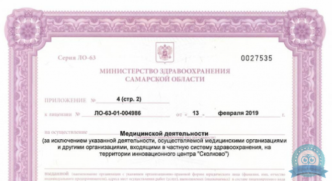 Семейная клиника Косма