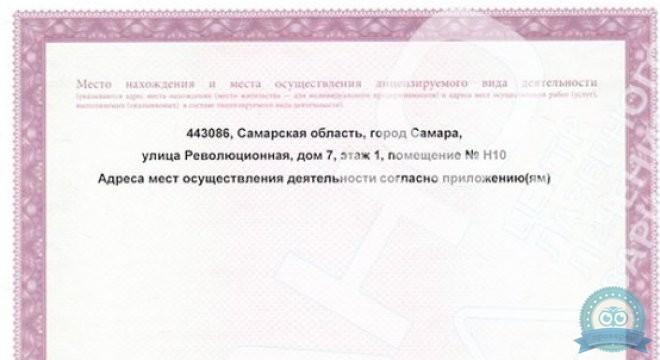 НаноМед (Самара)