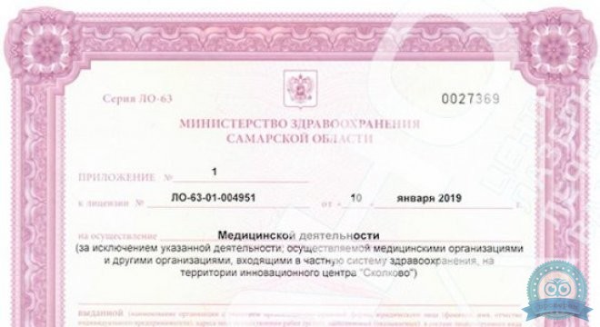 НаноМед (Самара)